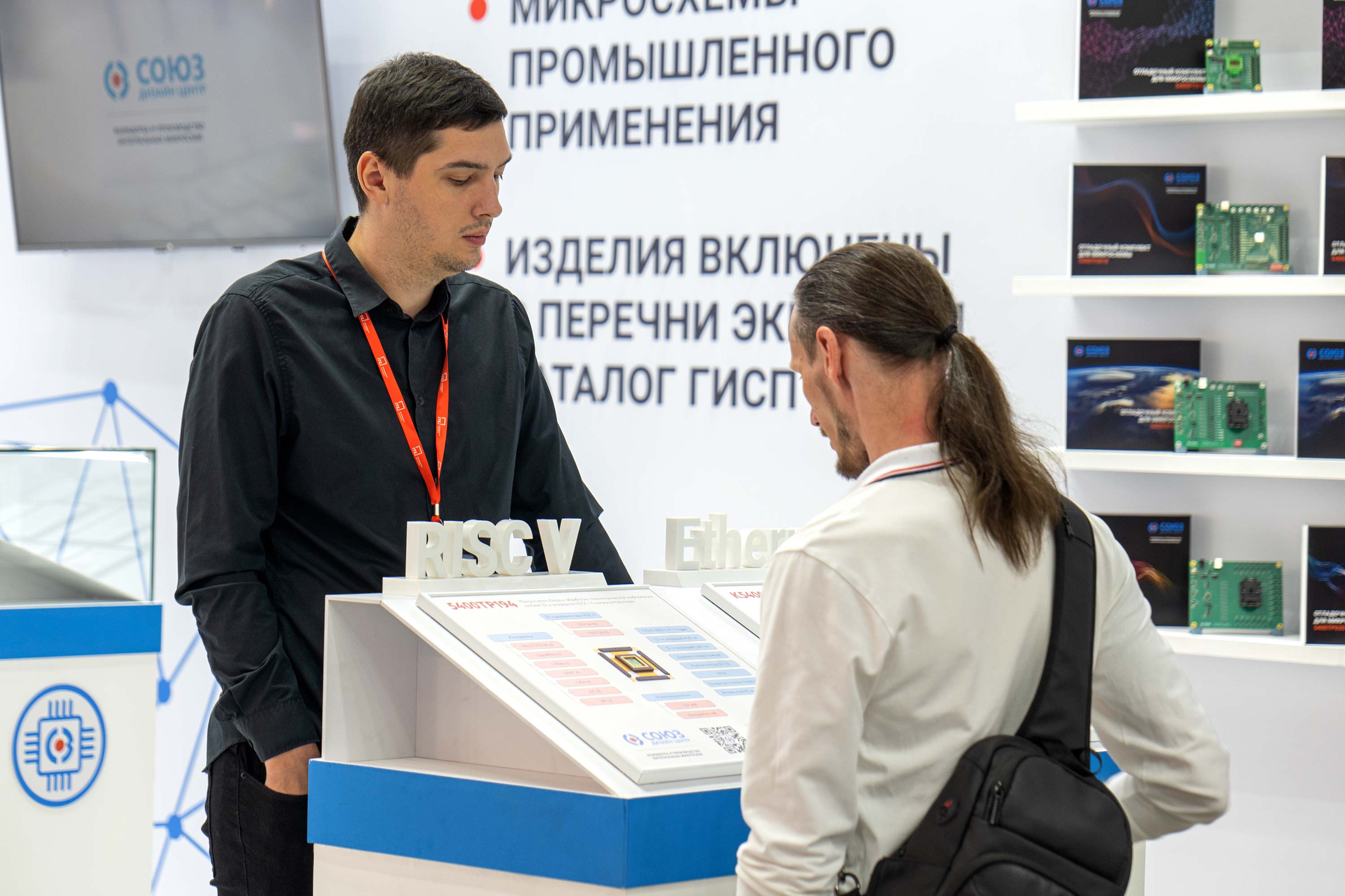 ЭкспоЭлектроника 2025-4 Изображение