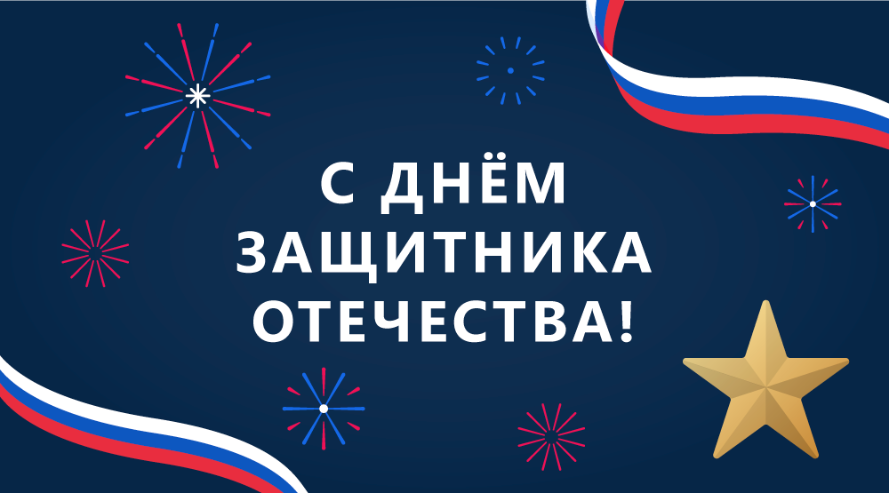 23 февраля 2024 Изображение