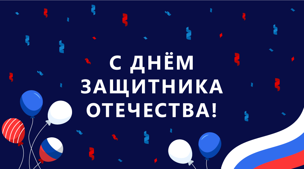 23 февраля 2025 Изображение