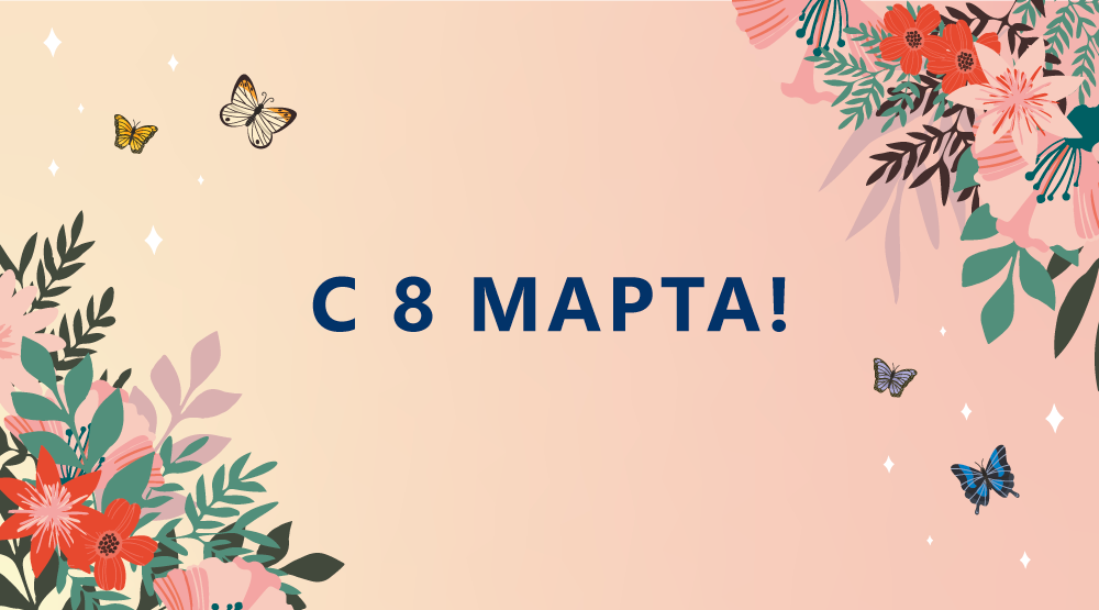 8 марта 2025 Изображение