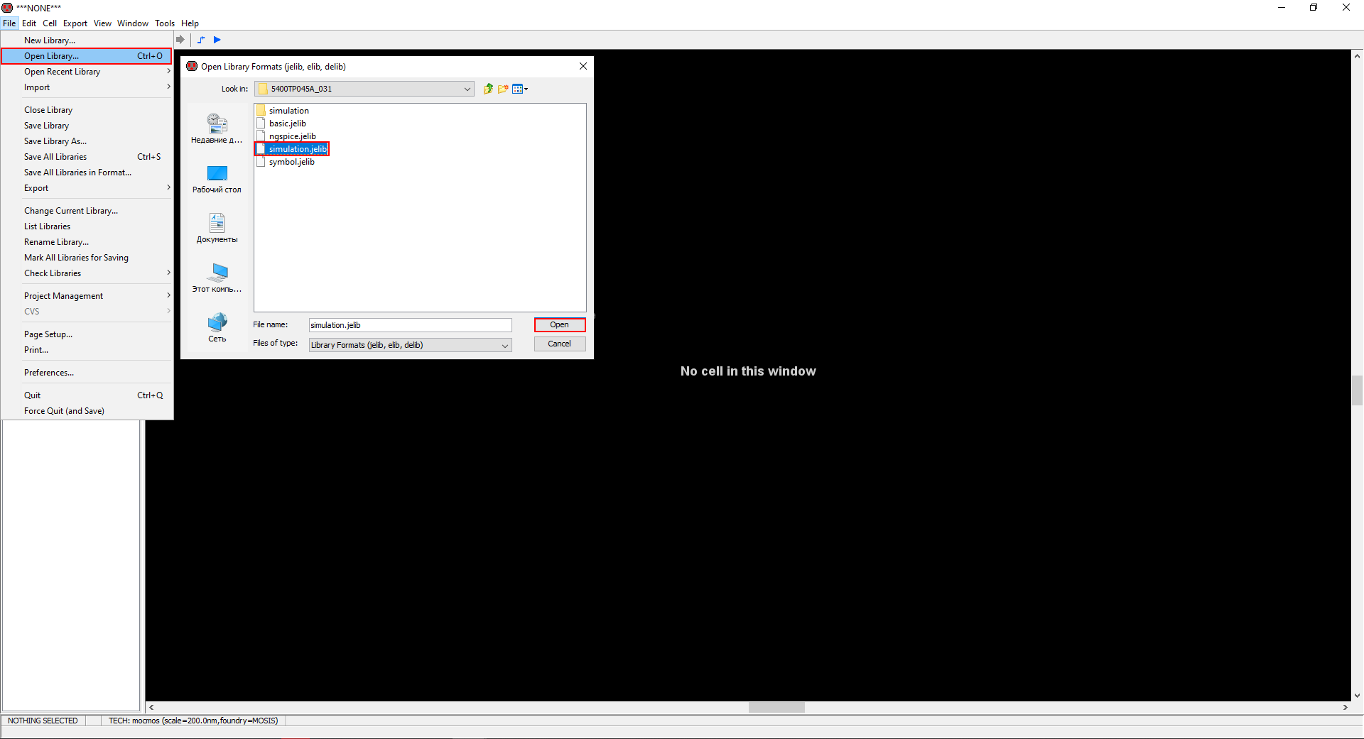 Открытие библиотеки simulation.jelib